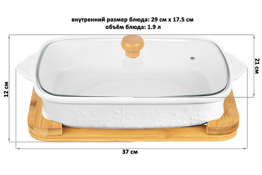 Блюдо д/запекания и сервировки 1,9 л 37*21*12 см Снежинки с стекл крышкой на дер подст. - Elan gallery фото 2