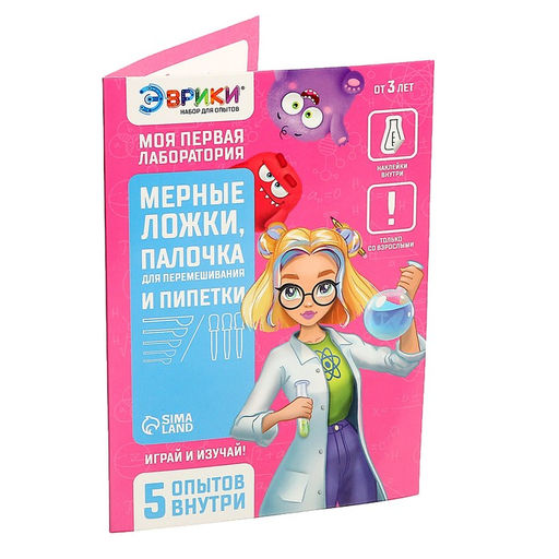Набор для опытов Моя первая лаборатория, ложки, палочка и пипетки - Эврики фото 7