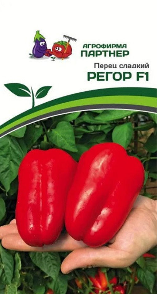 3129P Перец РЕГОР F1 5шт