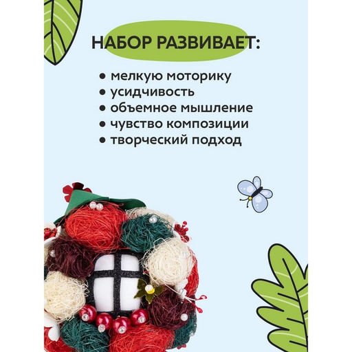 Набор для творчества топиарий «Вишневый сад», 10+