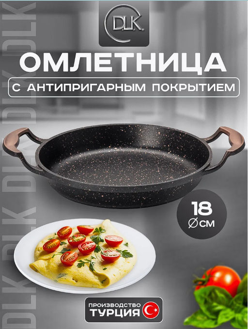 Омлетница без крышки 18х3,5 см (0,6 л) с АПП, цвет: черный/медный, арт. 2050-BK/CP-18.
