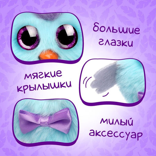 Мягкая игрушка Лупоглазики-птенчики: Клювик, 10 см - Happy valley фото 3