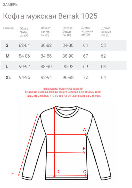 Мужской лонгслив Berrak 1025  фото 8
