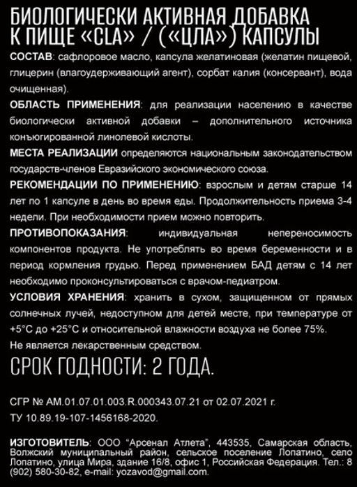 (ЧЗ)БАД Конъюгированная линолевая кислота CLA / (ЦЛА), 90 капсул МЖК 1350мг тм AWOCHACTIVE  фото 3