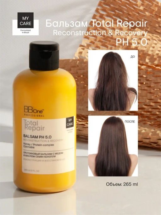 Бальзам Total Repair Balsam Reconstruction & Recovery - Bbone фото 2