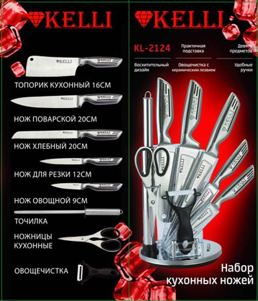 Набор ножей кухонных нерж "Kelli" 9 предм, арт. KL-2124