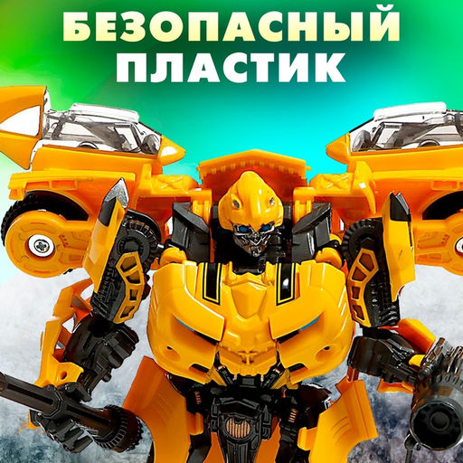Робот Воин, трансформируется, с элементами из металла - Simaland фото 4