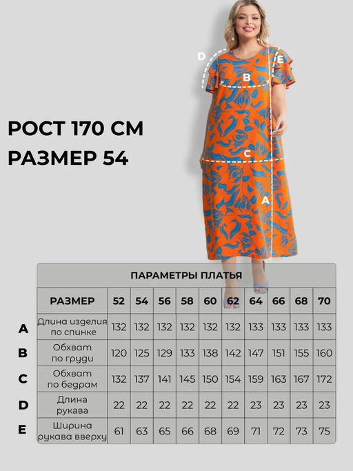 Платье женское