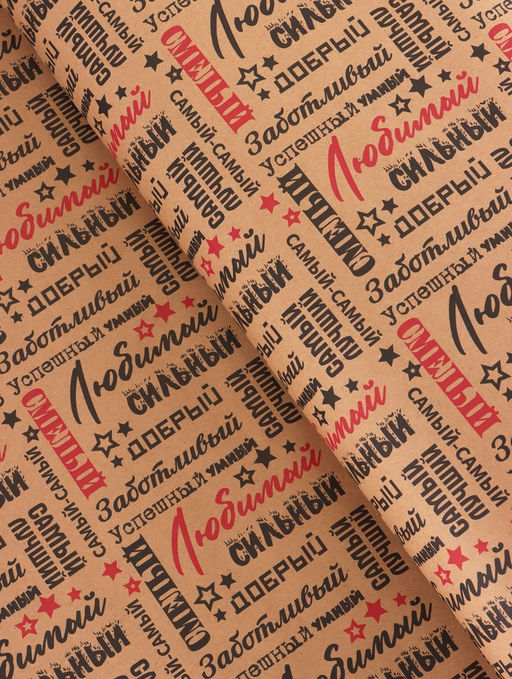 Бумага упаковочная крафт Самый самый черный/красный на коричневом фоне, 0.68?105% м, 60 г