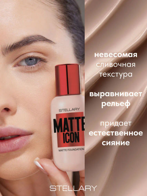 Stellary Тональный крем матирующий MATTE ICON тон 03 натурально-бежевый  фото 2