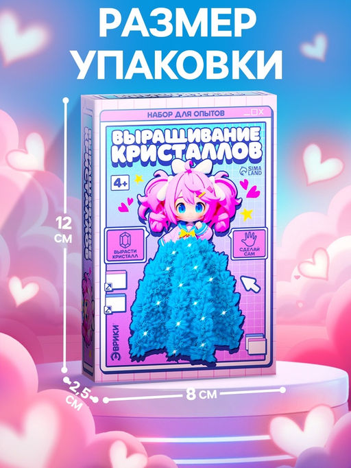 Набор для опытов Выращивание кристаллов, фигурка: девочка - Эврики фото 2