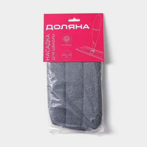 Насадка для швабры с распылителем Доляна, 40×13 см, микрофибра, серая