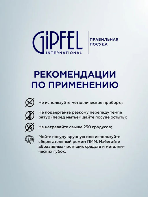 0143 GIPFEL Ковш RICHMOND 16х8,5 см/1,5 л из литого алюминия, со стеклянной крышкой, с индукционным дном, с двуслойным антипригарным покрытием Whitford Xylan plus, с бакелитовой ручкой с покрытием So  фото 6
