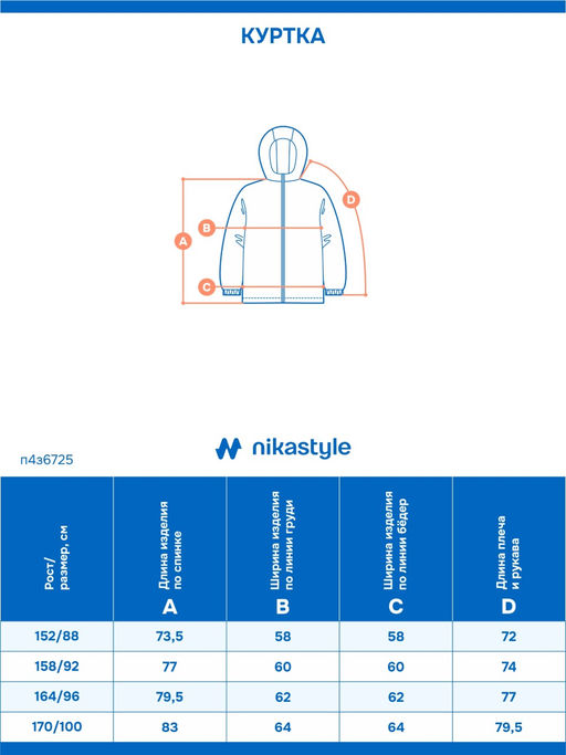 Куртка п4з6725 серый песок