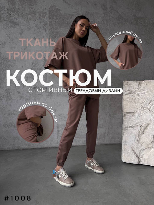 Костюм - A.B.S.O фото 12