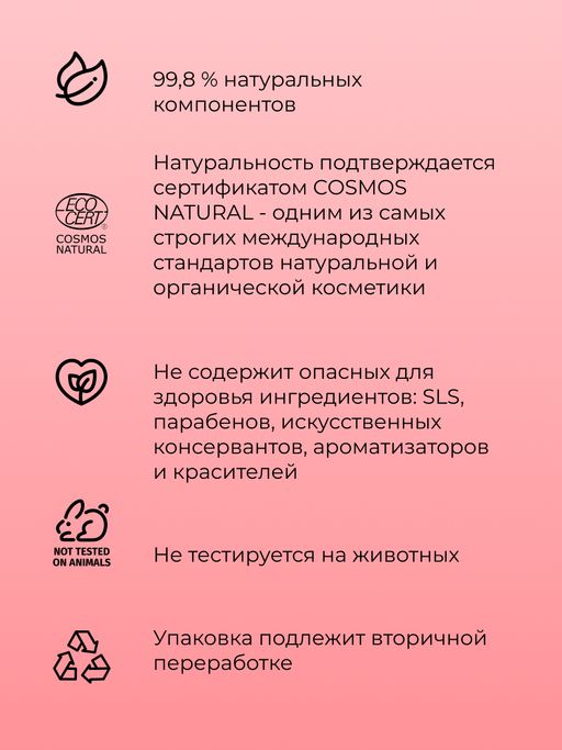 Интимный дезодорант Кокос увлажняющий - Siberina фото 5