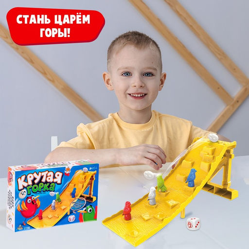Настольная игра ходилка - бродилка для детей «Крутая горка», 2 игрока, 4+
