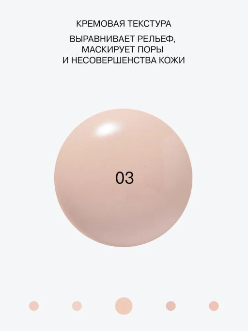 Influence Beauty Тональная основа с эффектом пудры Superfluid тон 03 Medium Light (беж. с теплым под  фото 7