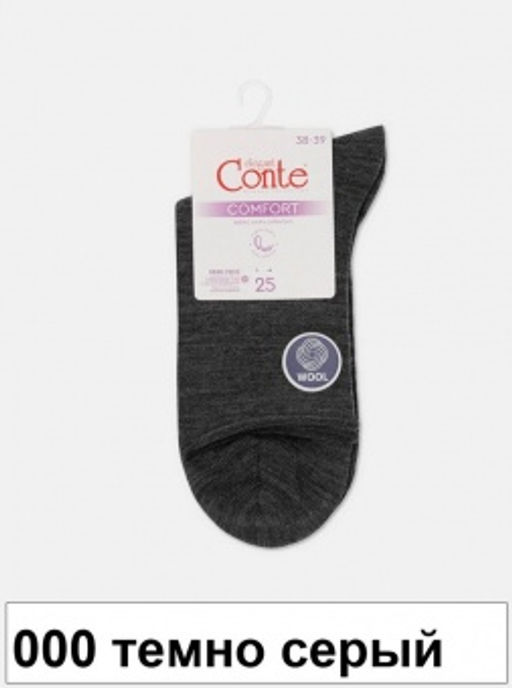 Носки Conte Elegant Comfort шерсть темно-серые  фото 5