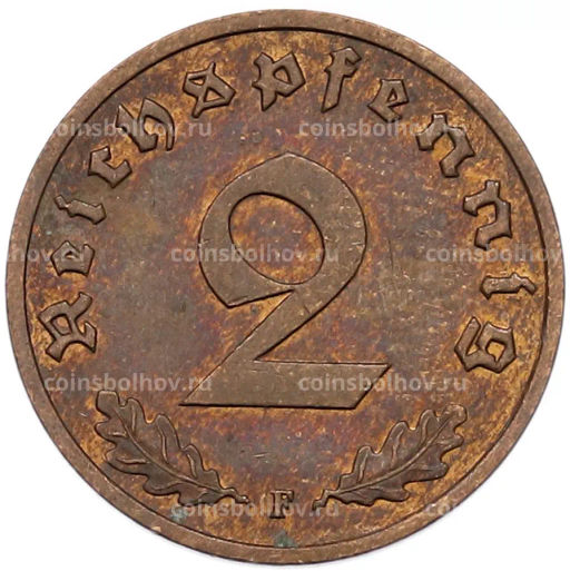 Монета 2 рейхспфеннига 1938 года F Германия