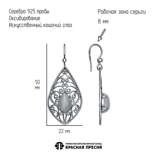 СЕРЬГИ 33316580-9 - Красная пресня фото 2