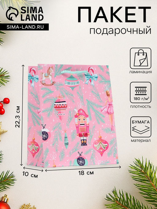 Цена за 2 шт. Пакет подарочный новогодний ламинированный Щелкунчик, 18?22.3?10 см - Simaland фото 3