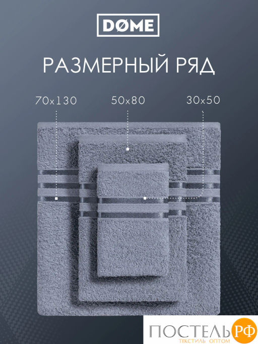 DOME ГАРМОНИКА серо-гол Полотенце 50x80, 1 пр, 100% хл, 440 г/м2  фото 3