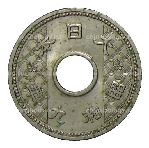 Монета 10 сен 1934 года Япония