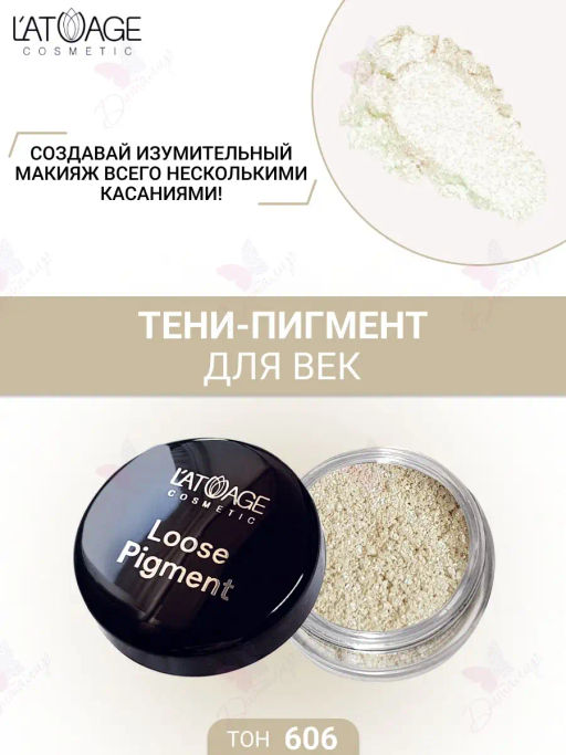 Latuage Тени-пигмент для век Loose Pigment №606 белая бирюза - Lilo фото 2