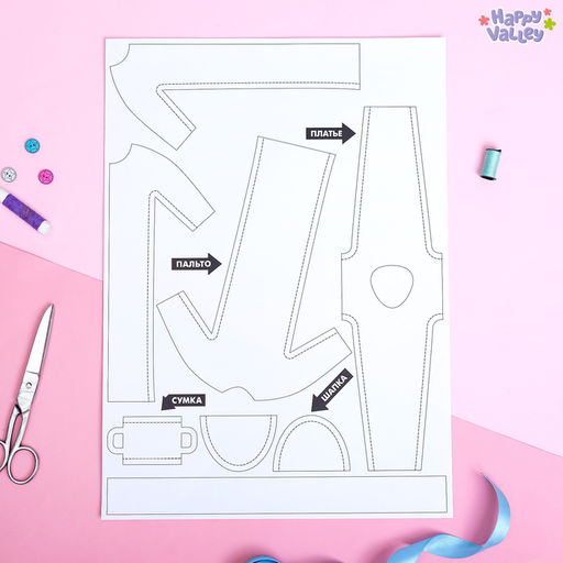 Набор для создания одежды для кукол Я модельер: Весеннее настроение - Happy valley фото 3