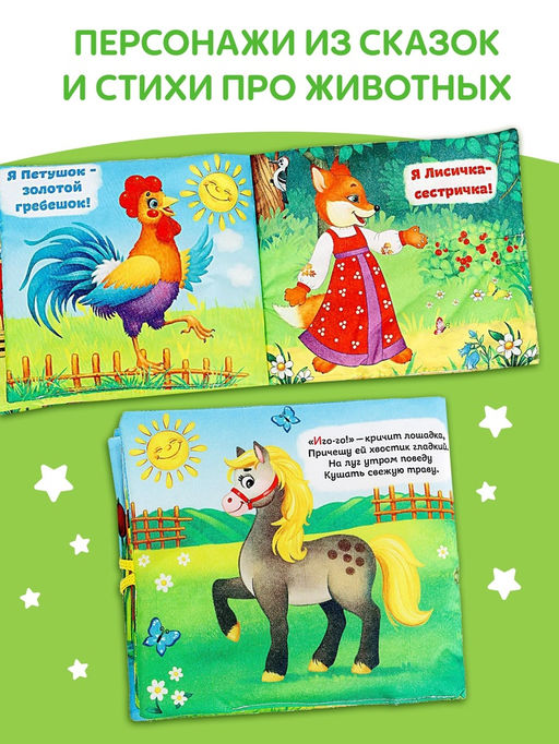 Книжки - шуршалки, набор 4 шт. - Буква-Ленд фото 6