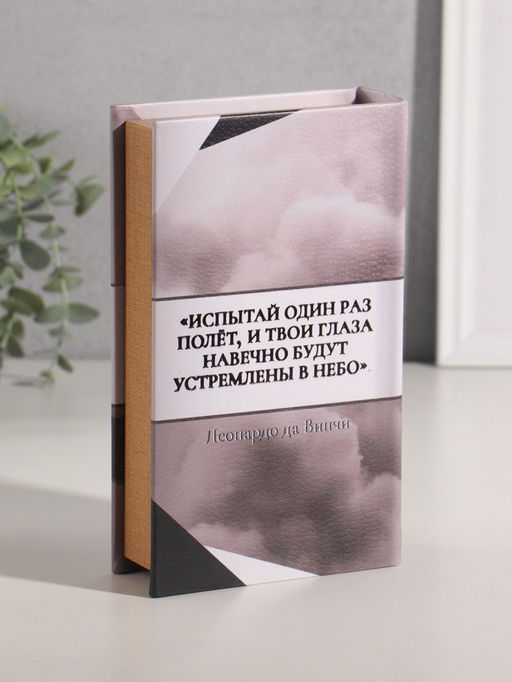 Шкатулка книга - сейф «Военная авиация России», дерево, искусственная кожа, тиснение, 21×13×5 см