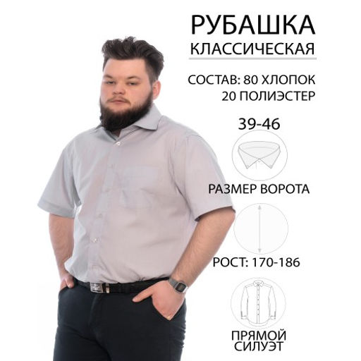 Рубашка Imperator 1135-5K  фото 2