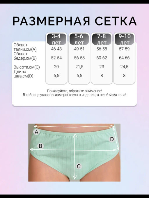 Трусы для девочки Berrak 6914