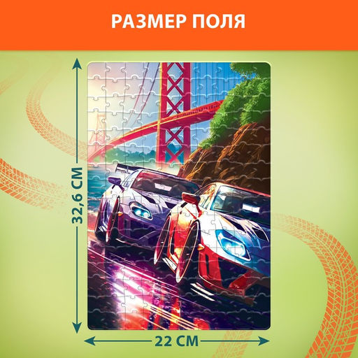 Пазл Супер скорость, 160 деталей - Puzzle time фото 8
