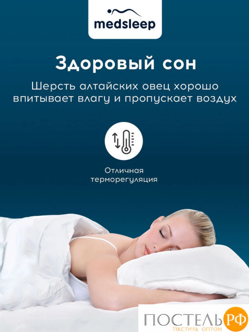 Подушка стеганая MedSleep ARIES хлопок/шерсть/микровол. фото 7