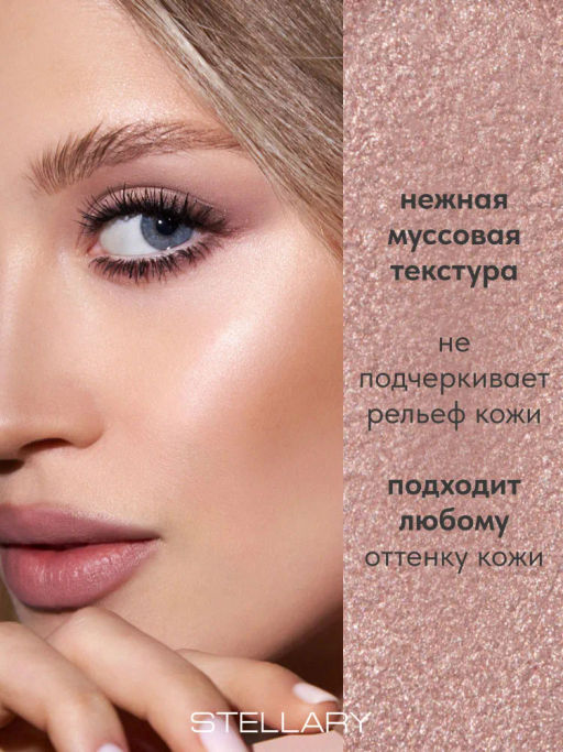 Хайлайтер Stellary Mousse Highlighter Rich Glow 01  фото 2