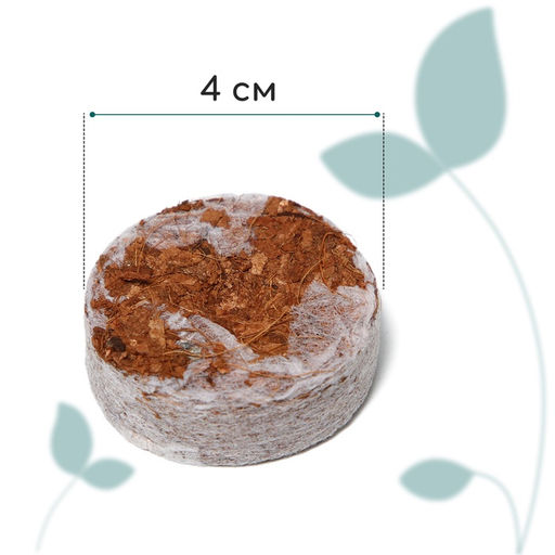 Цена за 2 шт. Таблетки кокосовые, для рассады, d=4 см, с оболочкой, набор 6 шт., Greengo фото 5