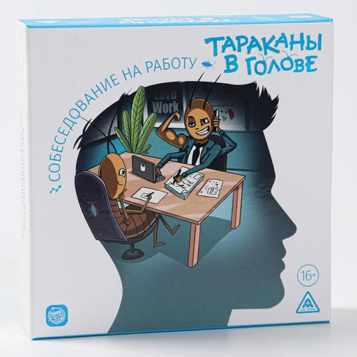 Настольная игра Тараканы в голове. Собеседование на работу на объяснение слов, 16+ - Лас Играс фото 22