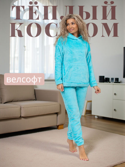 Тёплый костюм. велсофт - Барболета фото 66