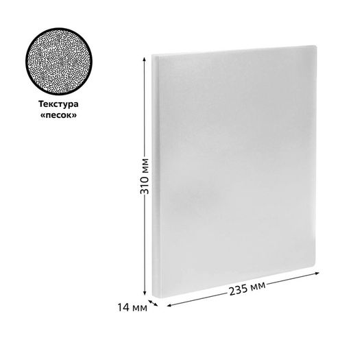 Цена за 2 шт. Папка с 20 вкладышами А4, 500 мкм, Calligrata, текстура «песок», белая
