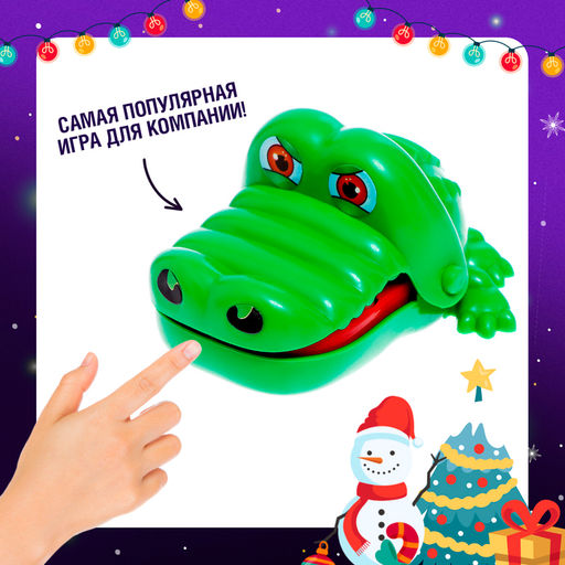 Настольная игра Новогодний крокодил - Лас играс kids фото 13