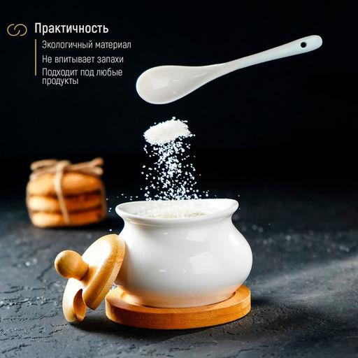 Сахарница фарфоровая с ложкой на деревянной подставке BellaTenero, 170 мл, цвет белый  фото 5