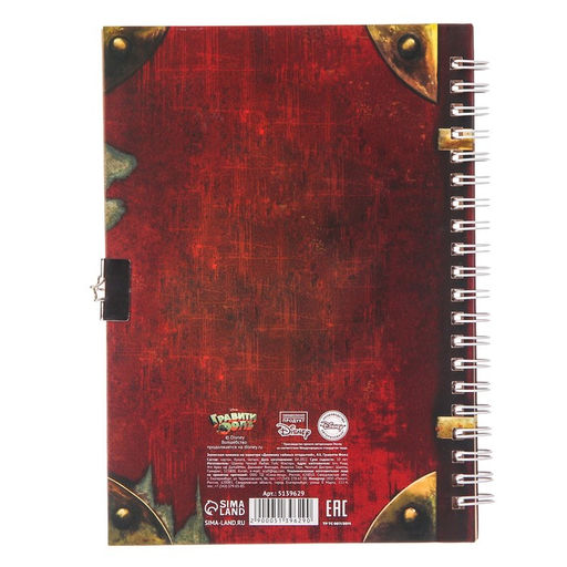 Записная книжка А5 на замочке Дневник тайных открытий, 50 листов, Гравити Фолз - Disney фото 6