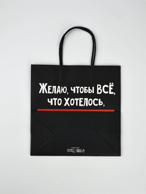 Набор новогодних пакетов «Так тебе и надо»