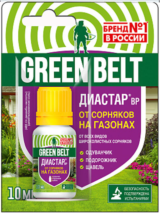 Диастар 10 мл.От сорняков на газоне.