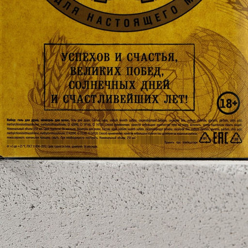 Подарочный набор «Как пивас, только лучше»: гель для душа и шампунь для волос пиво, 2×250, Чистое счастье