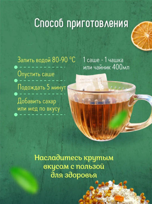 КамлёвЪ Гречишный чай и кокос / Эко Саше чай, 48 г (16 саше)