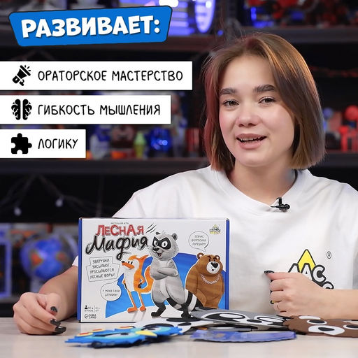 Настольная игра Лесная мафия - Лас играс kids фото 14