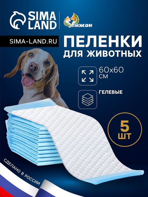 Впитывающие пелёнки для животных «ПИЖОН», 60×40 см, гелевые, набор 10 шт.